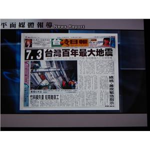 地震損壞