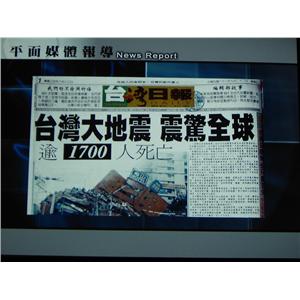 地震損壞