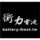 衡力有限公司,高機迷你堆高機,自走式堆高機,油壓堆高機,柴油堆高機
