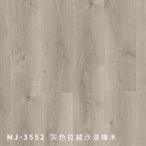 MJ3552-奇緯裝潢建材有限公司