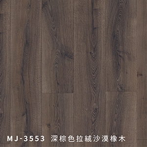 MJ3553-奇緯裝潢建材有限公司