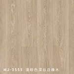 MJ3555-奇緯裝潢建材有限公司