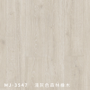 MJ3547-奇緯裝潢建材有限公司