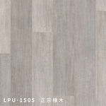 LPU1505-奇緯裝潢建材有限公司