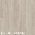 LPU1660-奇緯裝潢建材有限公司