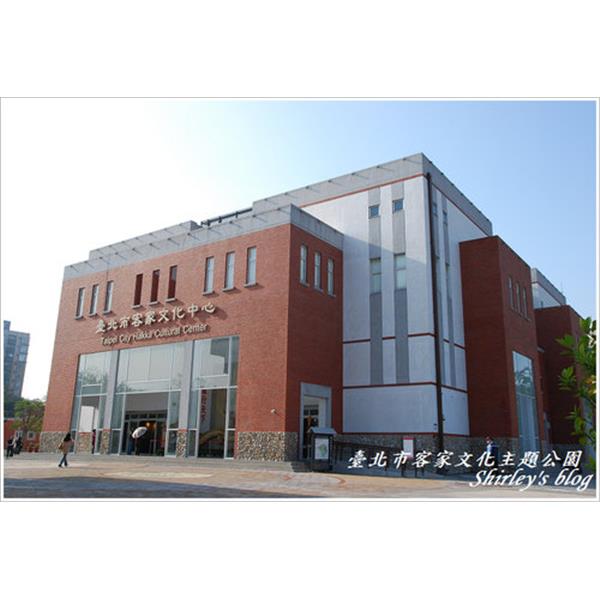 台北市客家文化中心-協慶有限公司