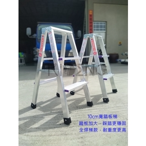 小鋁梯-日登國際有限公司/昇座企業社
