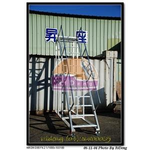 無塵室活動平台