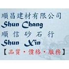 順昌建材有限公司,堆土機推土機,鏟土機,夯土機,小型挖土機