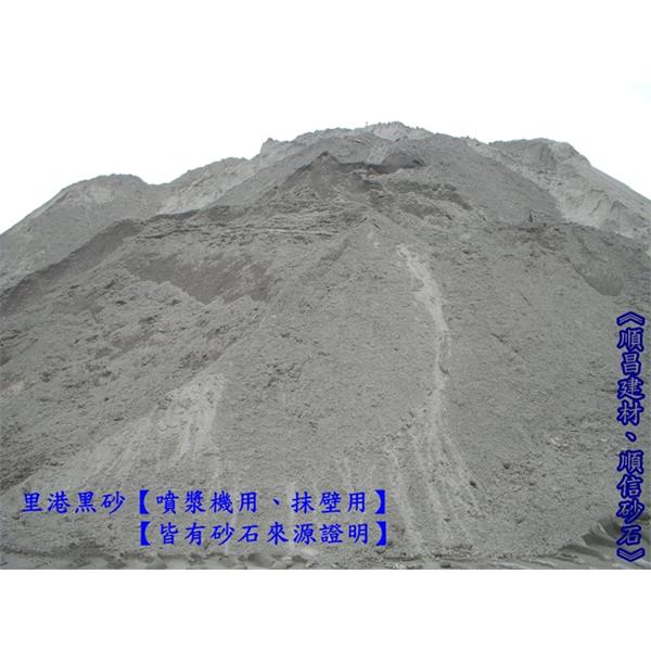 里港黑砂