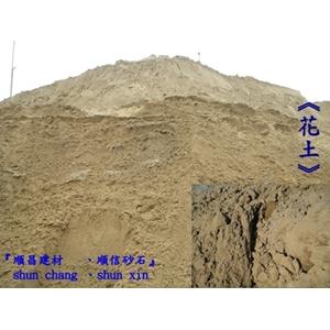 花土-順昌建材有限公司