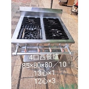4口西餐爐-百順企業行