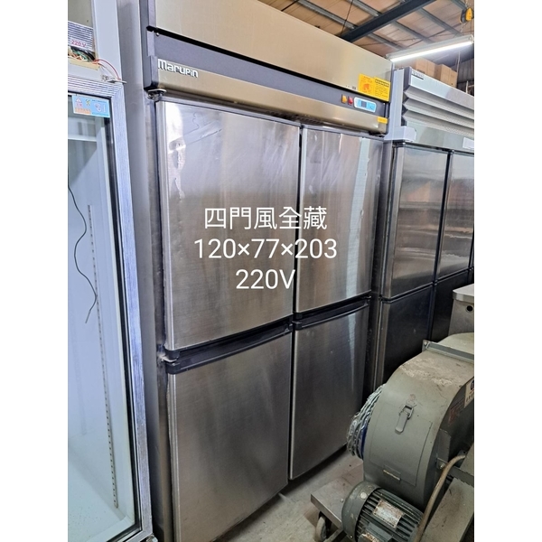 四門風全冷藏冰箱
