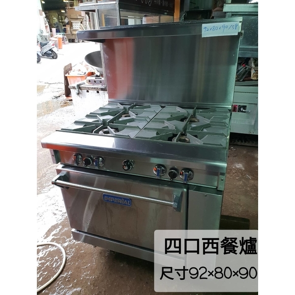 4口西餐爐