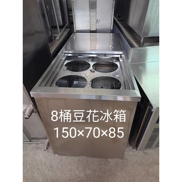 豆花冰箱台