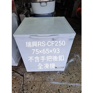 全凍機-百順企業行