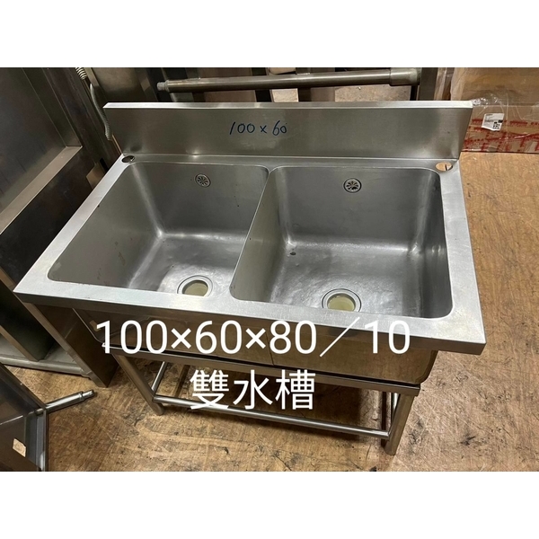 雙水槽