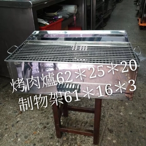 木炭烤肉架烤網-百順企業行