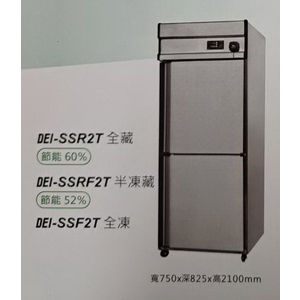 兩門冷凍冷藏冰箱-百順企業行