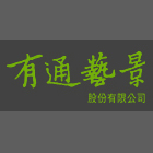 有通藝景股份有限公司,台中市裝潢設計室內裝潢,裝潢五金,裝潢工程,木工裝潢