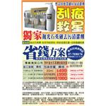 拋光石英磚-全系列經濟包!終結油漬灰塵+去除鐵鏽刮痕我最行-寶采田工程行