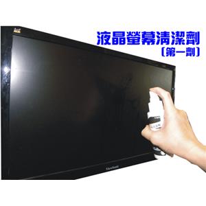 液晶螢幕清潔劑(二合一雙效)~除塵快乾不殘留水紋(手機、電視-寶采田工程行