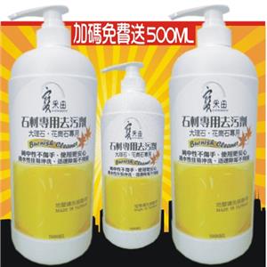 石材表面去污劑~pH7低泡沫低去油解垢不殘留.不含任何苯環類-寶采田工程行