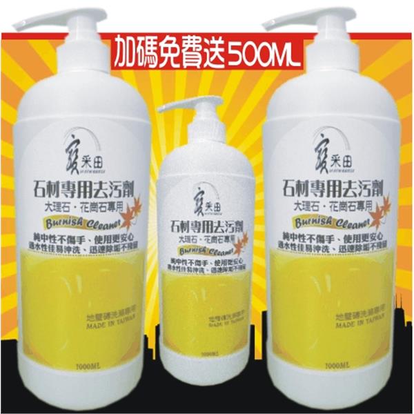 石材表面去污劑~pH7低泡沫低去油解垢不殘留.不含任何苯環類