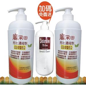 拋光石英磚-拖地濃縮劑(買二送一)PH7高濃縮去油解垢，晶亮-寶采田工程行