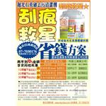 拋光石英磚-刮痕救星~去除鐵銹.梯腳刮痕下殺499元-寶采田工程行