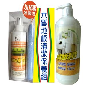 木質地板-清潔保養組~食品級濃縮配方+光亮不沾黏保養=全效清-寶采田工程行