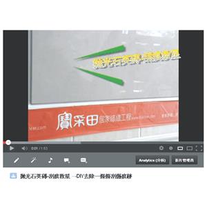 【寶采田】 拋光石英磚-刮痕救星(豪華組)-寶采田工程行