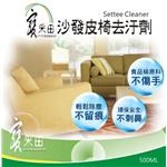 【寶采田】 沙發皮椅清潔劑~食品級原料、少泡泡溫和不刺激、清潔-寶采田工程行