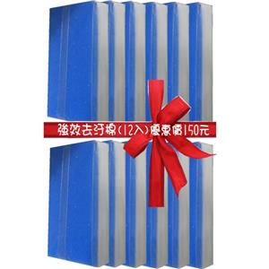 強效去污棉(12入超值價150元)~免用清潔劑輕鬆除垢~廚房-寶采田工程行