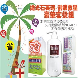 拋光石英磚-刮痕救星(豪華組)刮痕油漬通通OUT-寶采田工程行