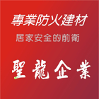 聖龍實業社,彰化縣花板鋁花板,裝潢花板,加工花板,印刷天花板