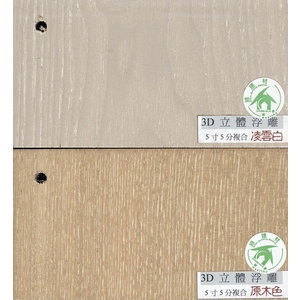 3D立體超耐磨地板-弘棨建材有限公司