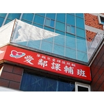 防磁磚墜落物網-開旭專業圍網有限公司