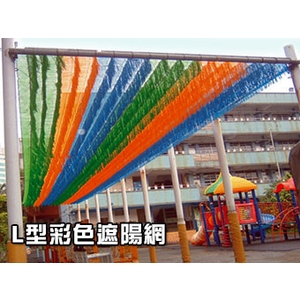 遮陽網-開旭專業圍網有限公司