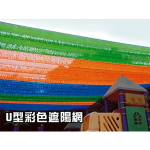 遮陽網-開旭專業圍網有限公司