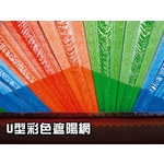 遮陽網-開旭專業圍網有限公司