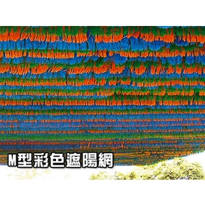 遮陽網-開旭專業圍網有限公司