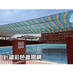 遮陽網-開旭專業圍網有限公司