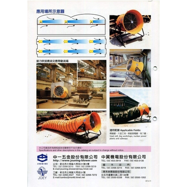 巨無霸型長距離送風機-中一五金股份有限公司