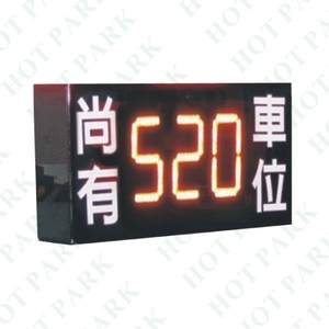 尚有車位燈箱HT-70743-豪庭電機股份有限公司