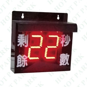 鐵捲門倒數器HT-99-豪庭電機股份有限公司