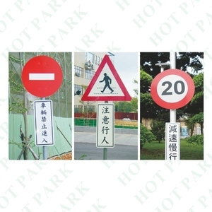 方向指示牌-豪庭電機股份有限公司