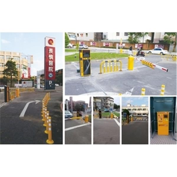 停車收費系統 停車收費系統