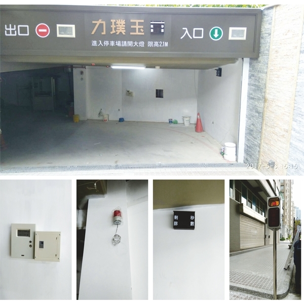安全警示系統 安全警示系統