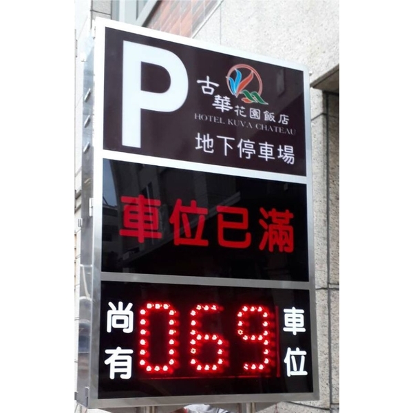 訂製款燈箱-豪庭電機股份有限公司
